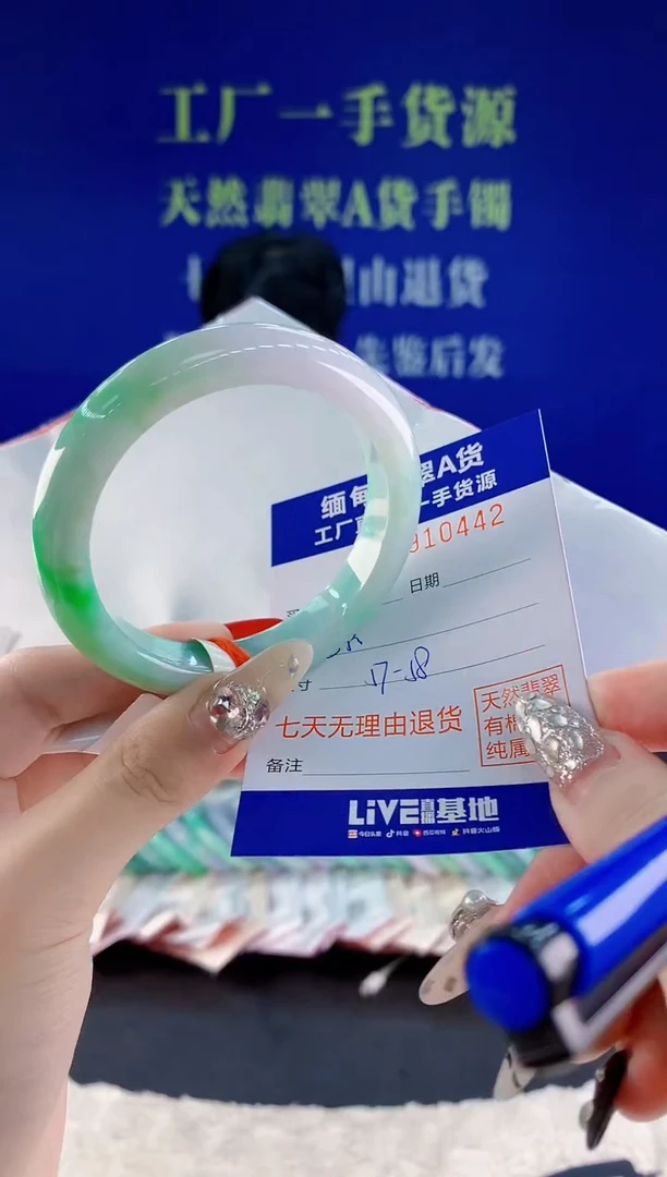 未镶嵌手镯翡翠42天然翡翠A货