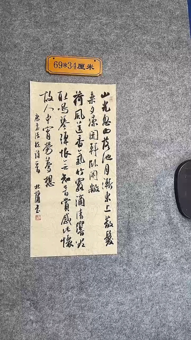 书法078中书协 杜潇书法放漏