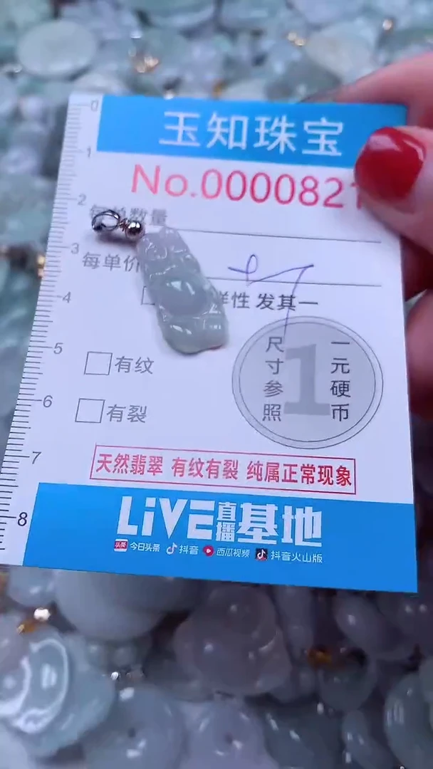 吊坠(不含链)未镶嵌翡翠821