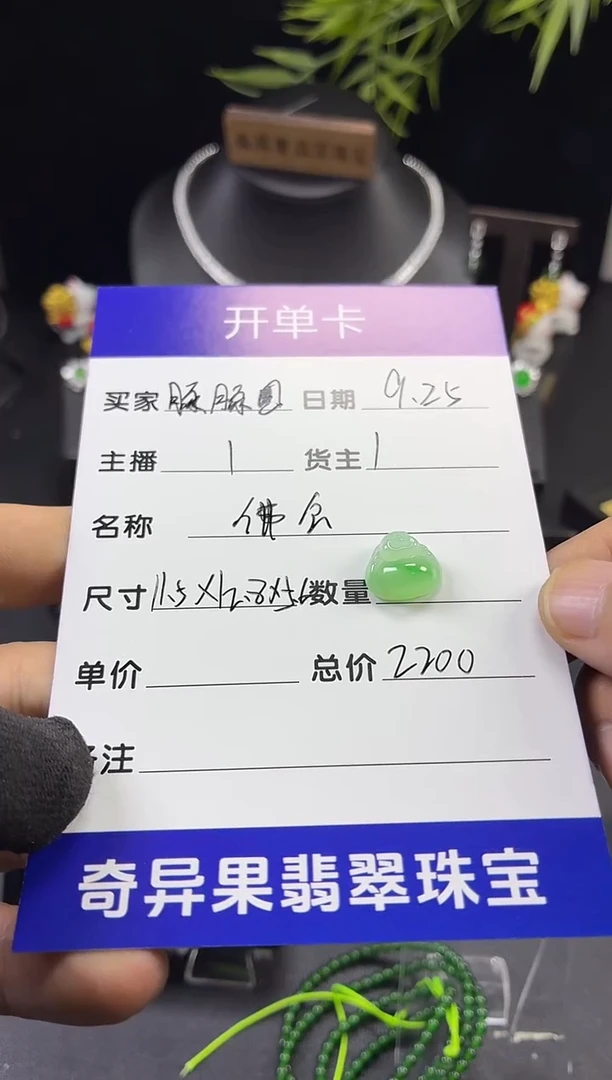 裸石翡翠天然A货翡翠佛公