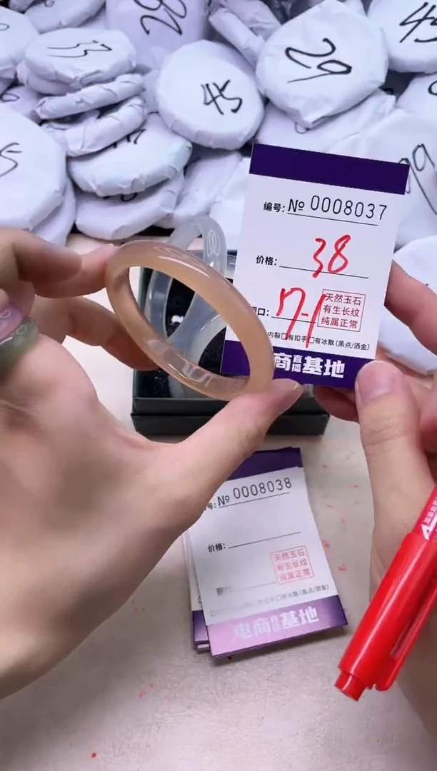 【闪购商品】玛瑙/玉髓手镯未镶嵌8037