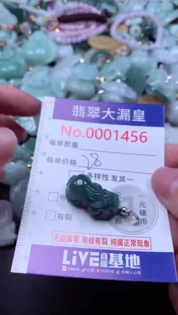 吊坠(不含链)未镶嵌翡翠1456
