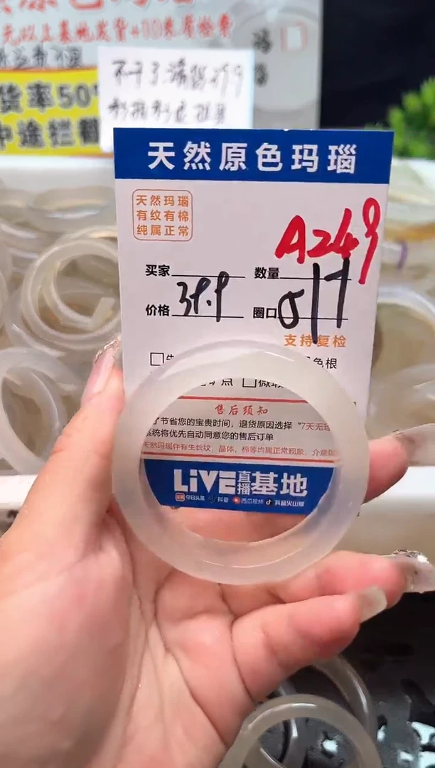 手镯玛瑙/玉髓未镶嵌A249