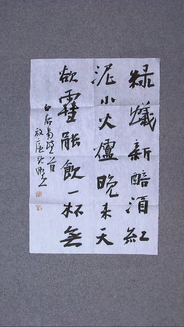 书法马驰野 吉林69*46（6）