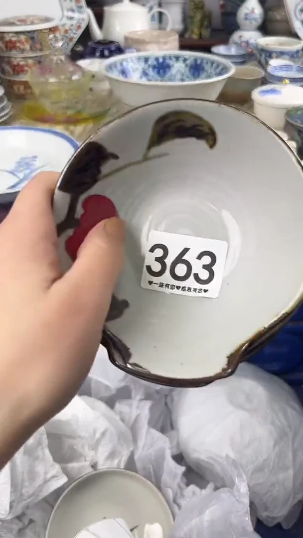 虎*363