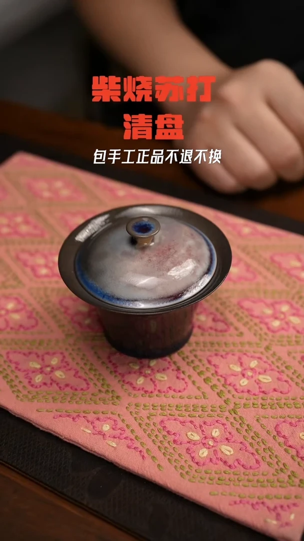 柴窑裸烧自然落灰836