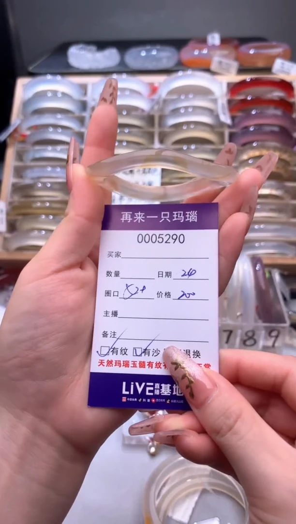 手镯玛瑙/玉髓未镶嵌H**浅5290