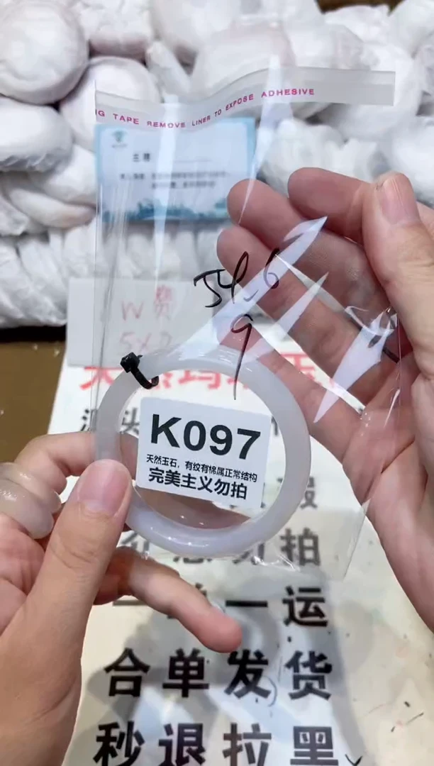 手镯玛瑙/玉髓未镶嵌54