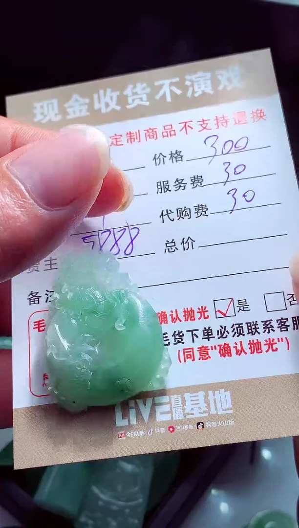 未镶嵌定制翡翠标*?翡翠毛货定制