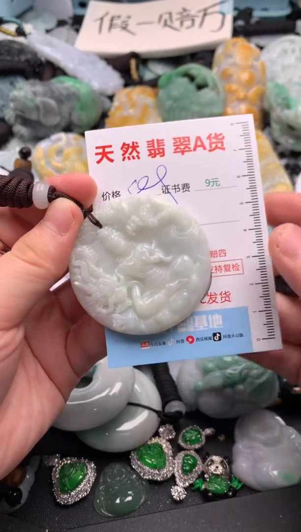 翡翠未镶嵌吊坠(不含链)1