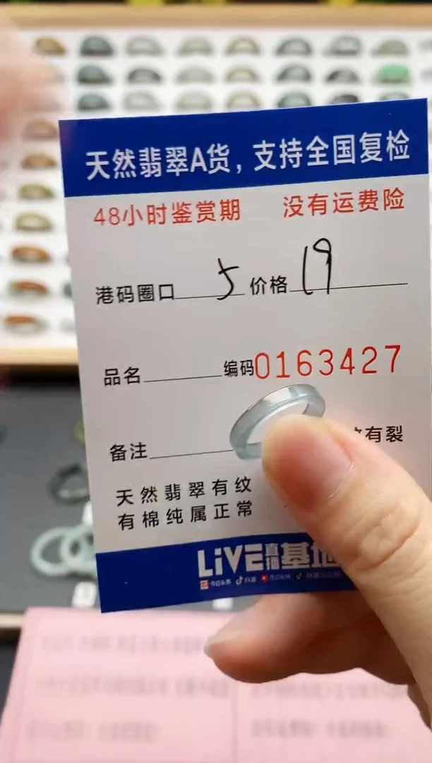 翡翠戒圈未镶嵌 天然A货翡翠戒圈3427