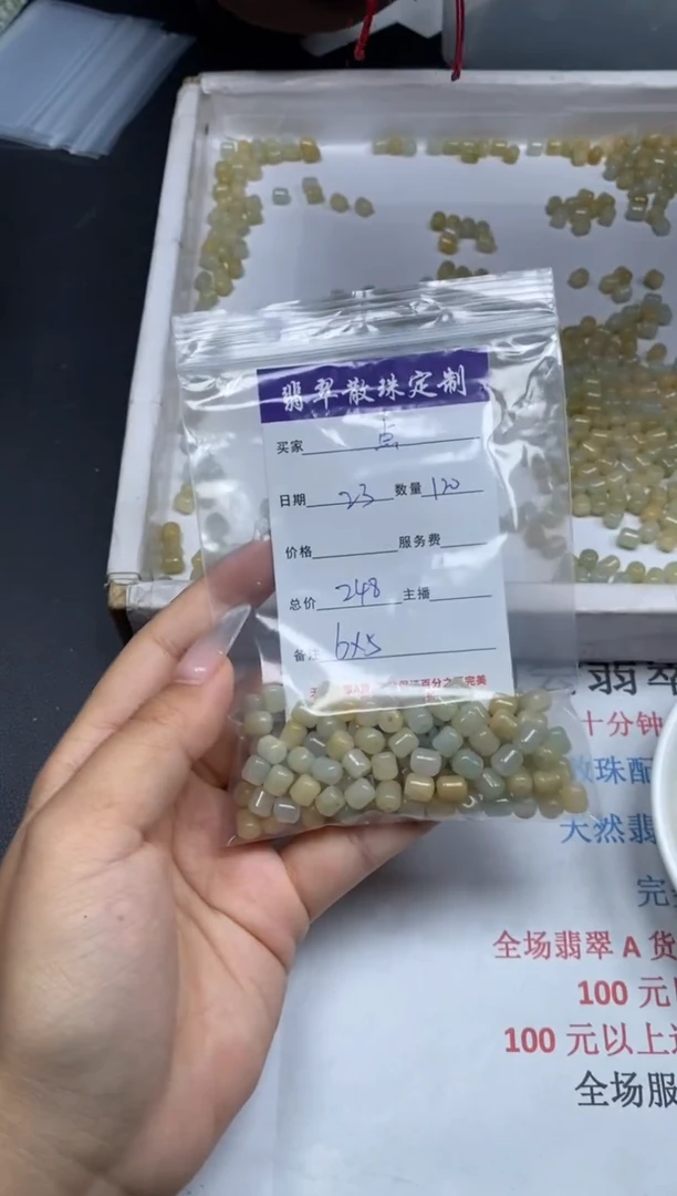 【闪购商品】翡翠颈饰未镶嵌贞城散珠批发DIY