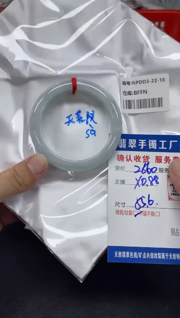 翡翠手镯未镶嵌翡翠手镯