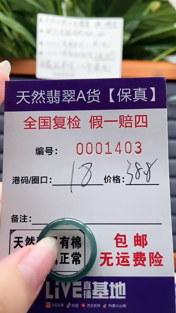 【闪购商品】翡翠戒指未镶嵌天然翡翠A货戒圈1403
