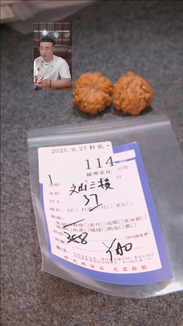 把件文玩核桃-****.文山三棱114諘帝文化