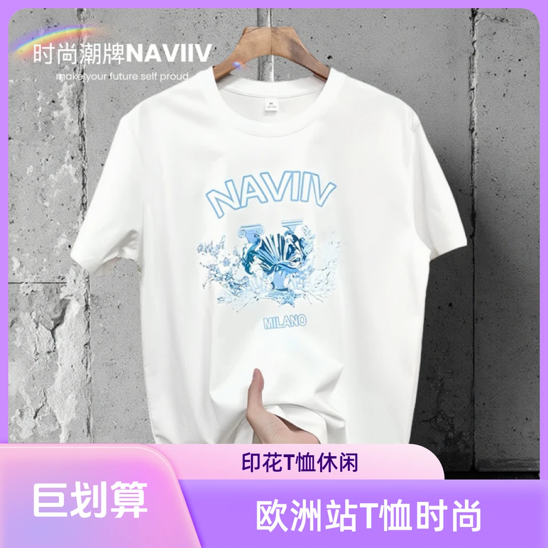 情侣上衣t恤欧洲站网红款印花修身型短袖商务潮流宽松潮牌naviiv