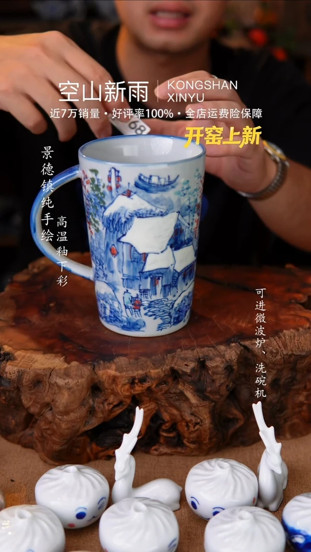 瓷片568空山新雨高温瓷器