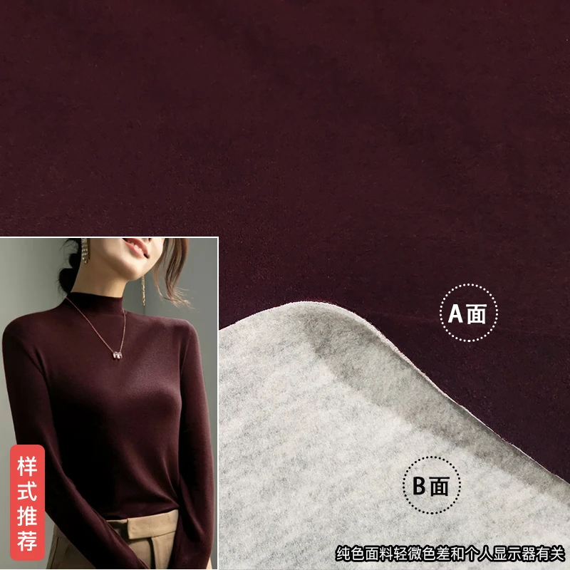 加厚安可红 高档蚕丝羊绒双面澳绒布料 奥绒保暖男女冬打底衫面料