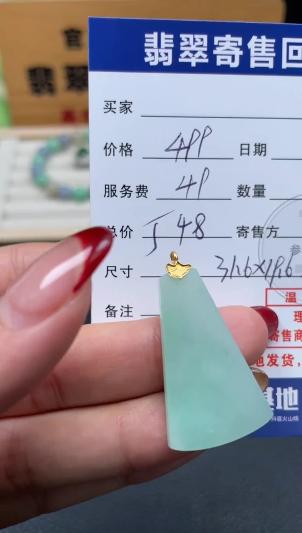 颈饰18K金镶嵌翡翠10152329