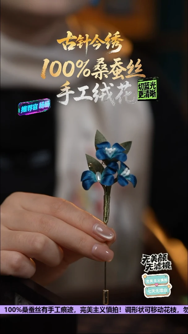 织绣手工高级款胸针《深海蓝蝶恋花》100%桑蚕丝高端工艺 送礼佳品