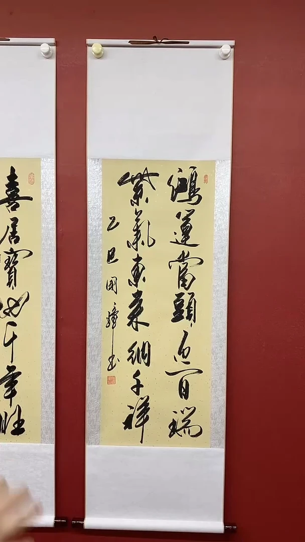书法姚国璋   鸿运当头