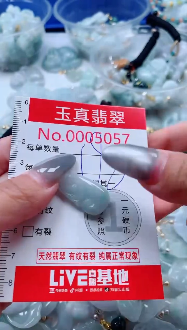 吊坠(不含链)未镶嵌翡翠5057