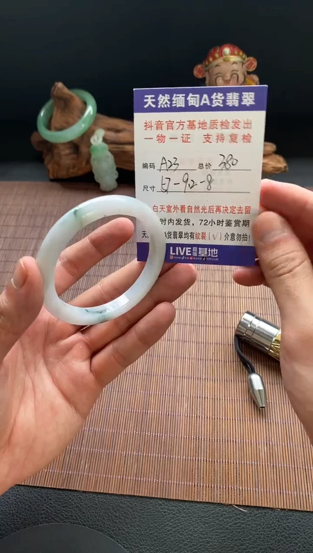 未镶嵌手镯翡翠圈口57编号A23