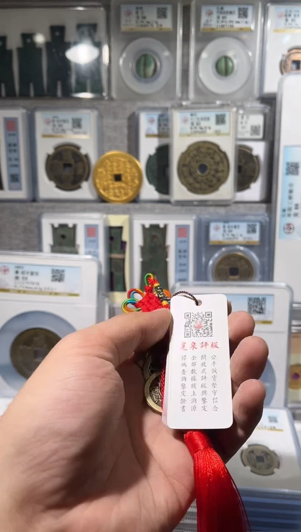 铜齐泉  钱到家 福利 红