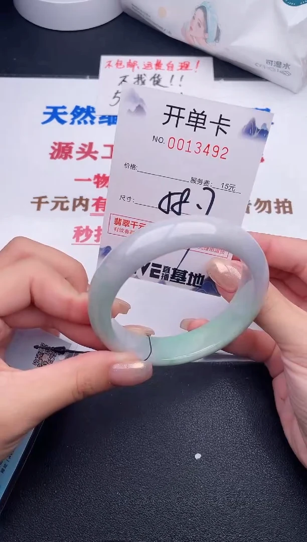 未镶嵌手镯翡翠92