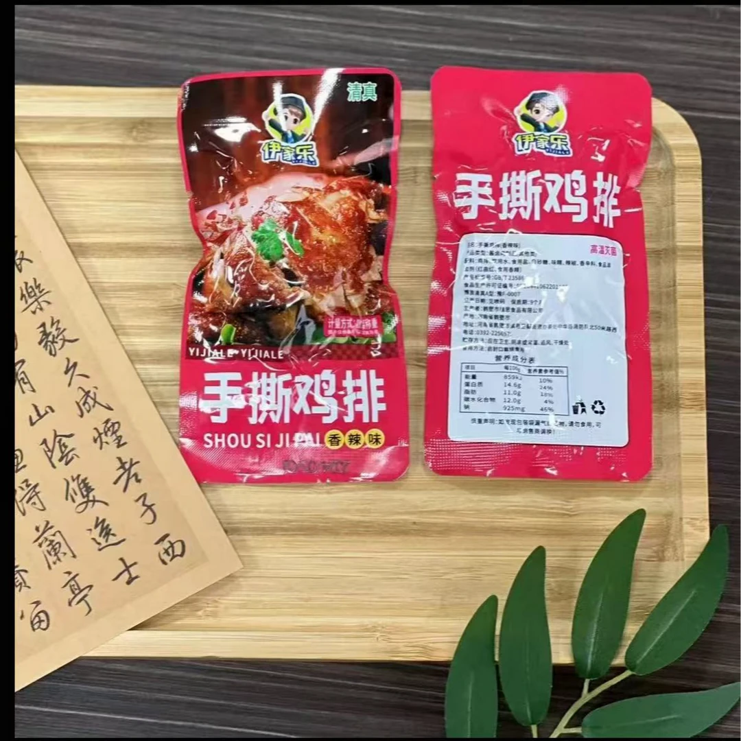 手撕鸡排【三个道具=1个鸡排】