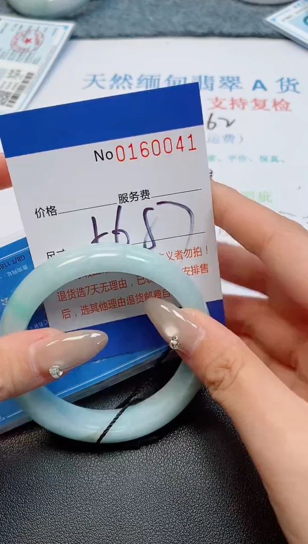 未镶嵌手镯翡翠天然缅甸翡翠160041