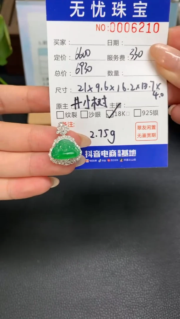 定制翡翠18K金镶嵌@***?Q269