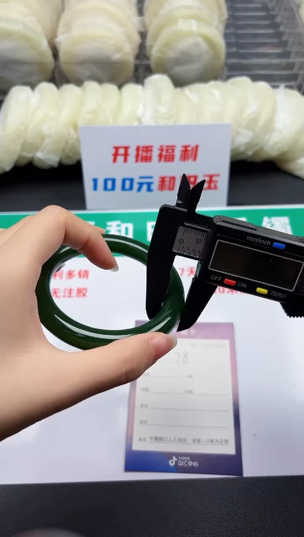 未镶嵌手镯和田玉75-2-55