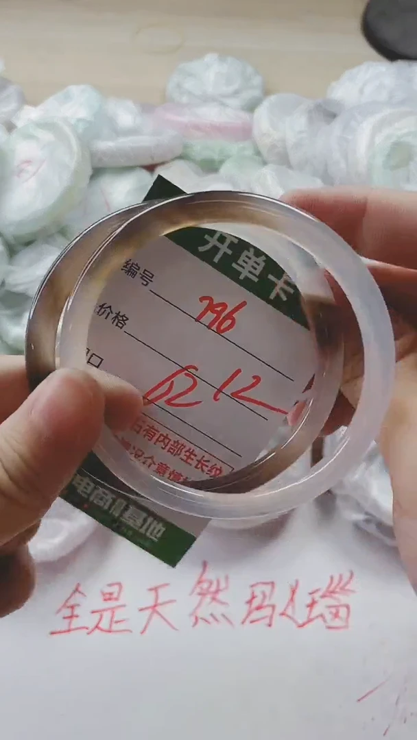 【闪购商品】玛瑙/玉髓手镯未镶嵌796