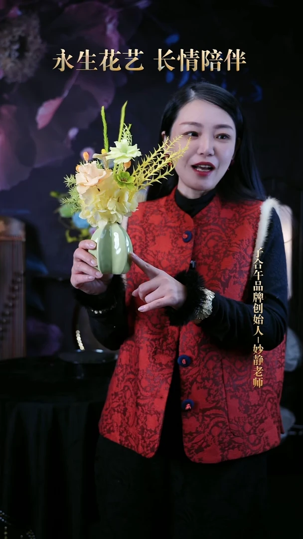 子合午浪漫永生花