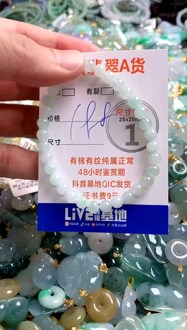 颈饰未镶嵌翡翠0014326695