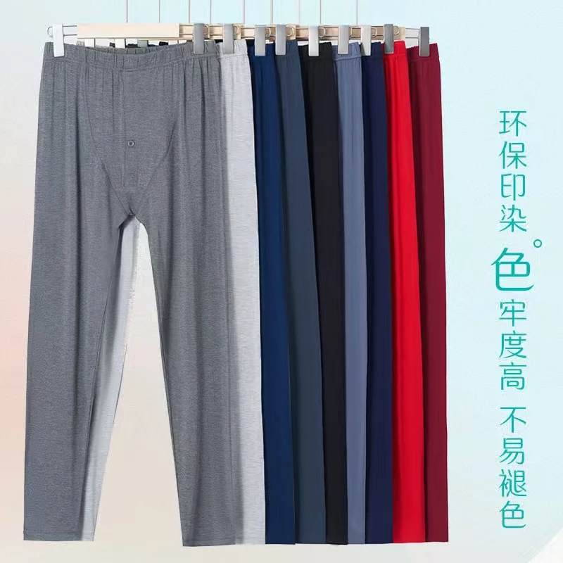 【样品处理无原包装】男士秋裤竹纤维打底秋裤加肥加大宽松线裤0021