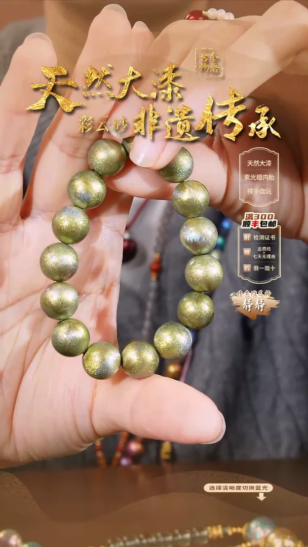 彩云砂山河手串-黄1.2