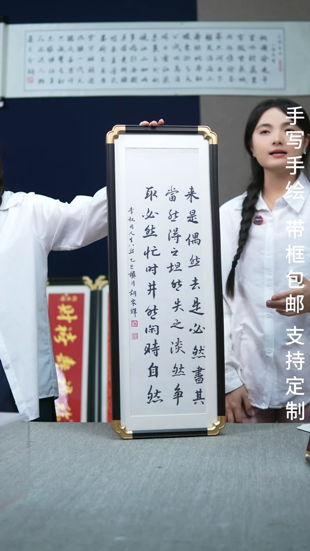书法仿黑檀人生八然28*78
