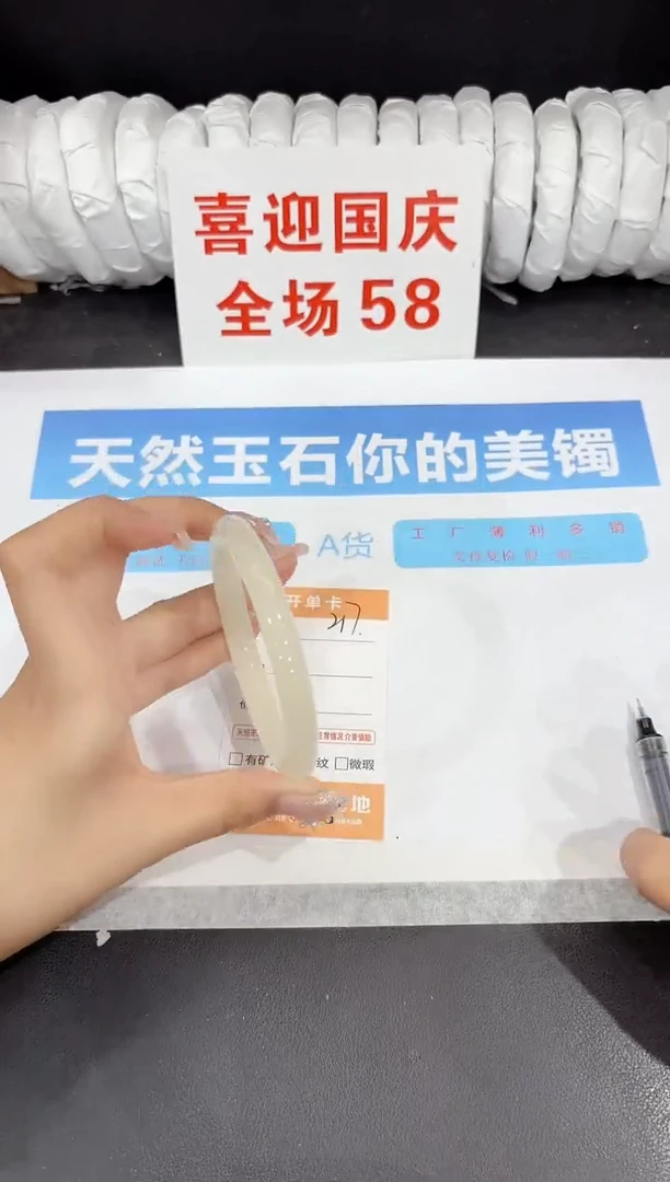 未镶嵌手镯石英质玉217-60.2