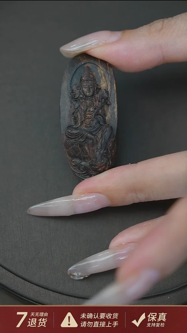 沉香吊坠沉水惠安留疤大势至菩萨10.53克沉香吊坠