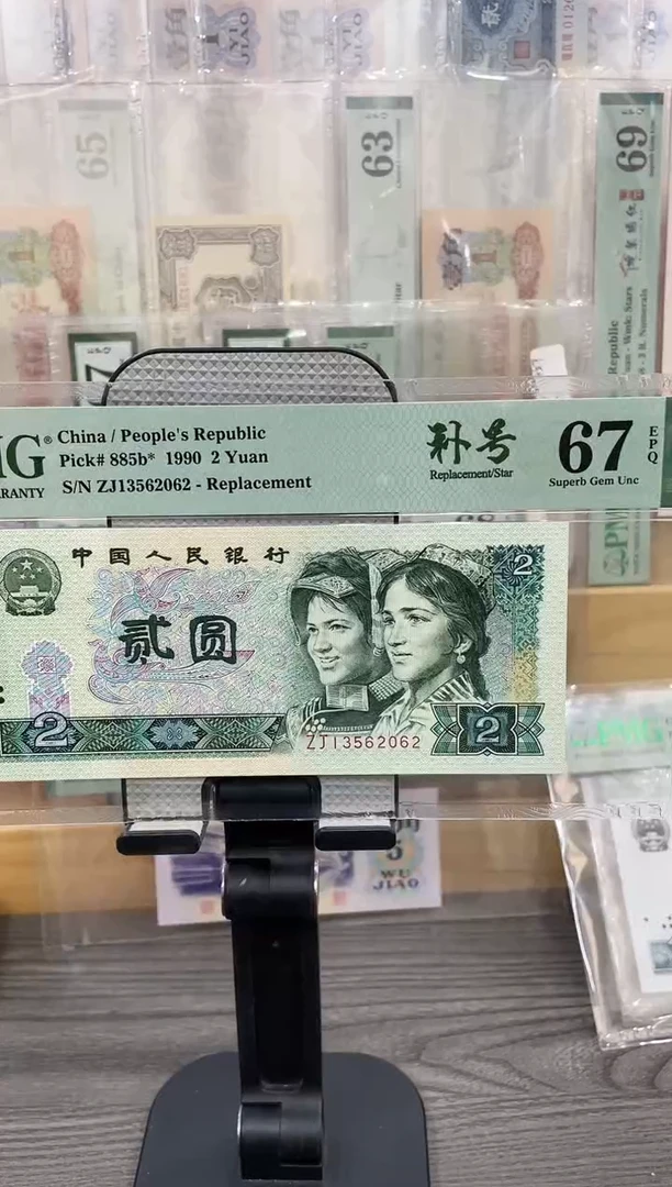 ZJ冠902蓝凤朝阳补号67E无47单张号码随机