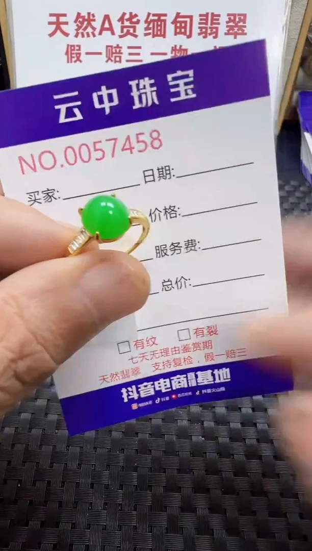 翡翠戒指银S925镶嵌/7458