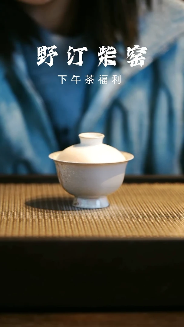 野汀柴窑手工手作@@YT微瑕508