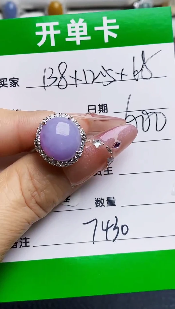 银S925镶嵌戒指翡翠7430