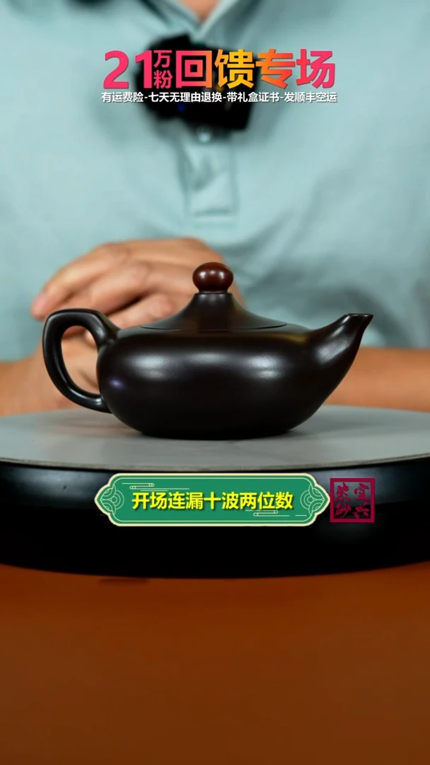 茶壶紫砂李传荣赤龙血砂鸿运当头220CC