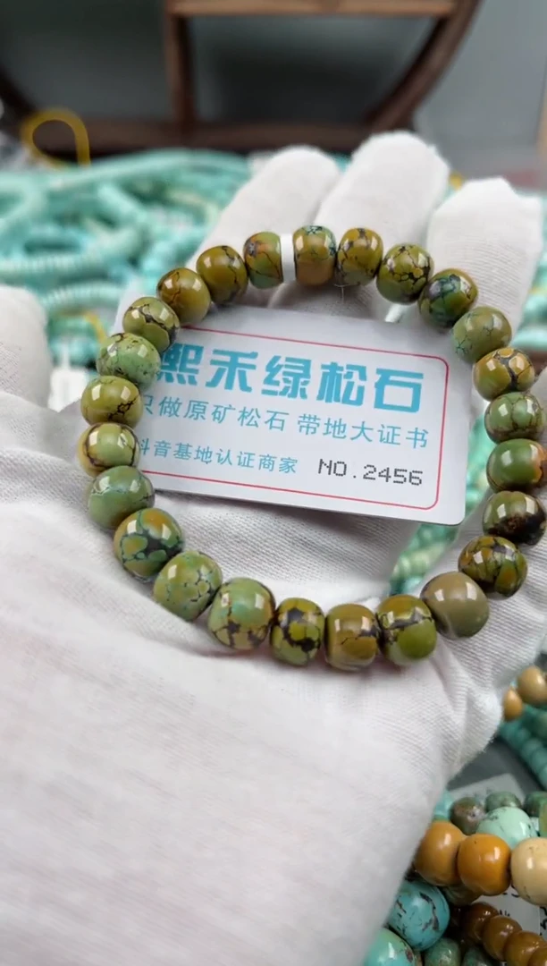 未镶嵌绿松石松石2456