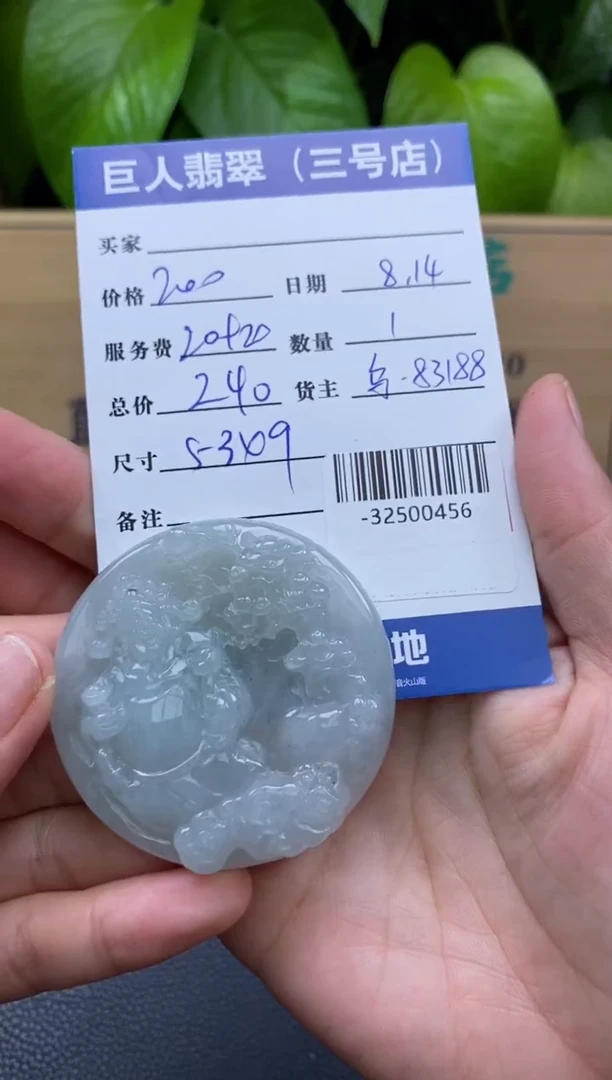 颈饰未镶嵌翡翠多人-32500456