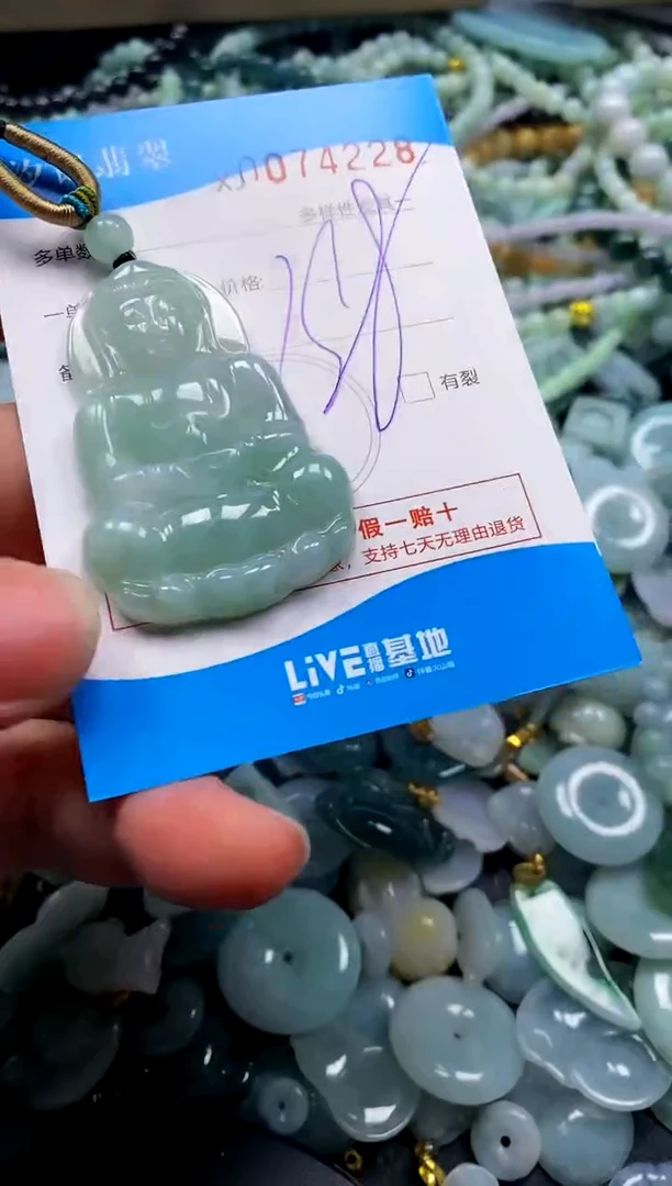 颈饰未镶嵌翡翠闪购商品0074228