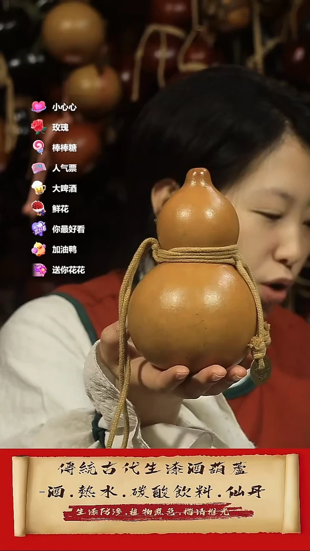 直播链接酒葫芦35